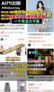 -3-540x.pngwidth=540height=120/有网友婉言：“AI模特和